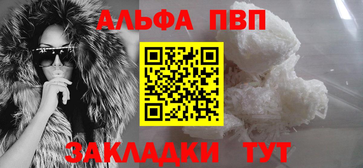 Alpha-PVP крисы CK Нефтекамск