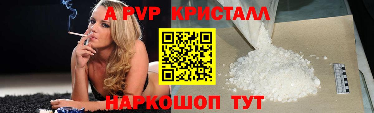 Alpha-PVP  Вход с VPN  Alpha-PVP СК  Нефтекамск  Alpha PVP СК КРИС 