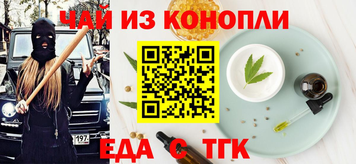 Печенье с ТГК марихуана  Вход с VPN  Нефтекамск 