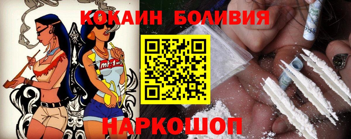 COCAIN Перу Нефтекамск