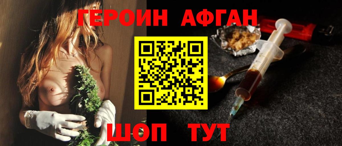 ГЕРОИН Heroin  Героин  Нефтекамск  Вход с VPN 