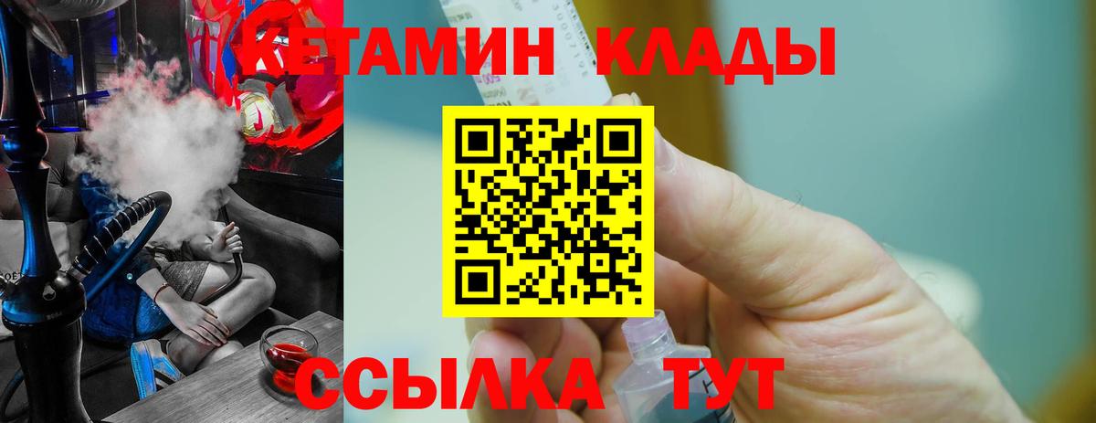 КЕТАМИН VHQ Нефтекамск