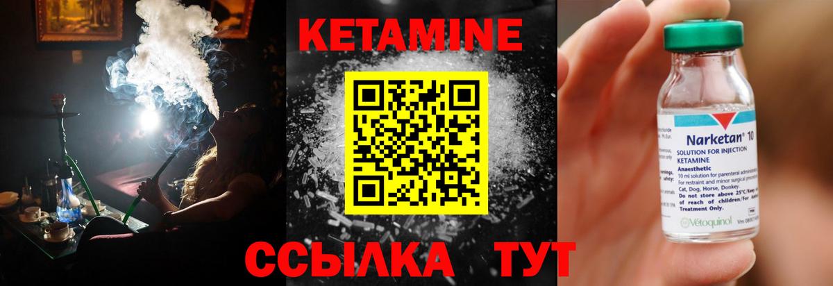 Кетамин VHQ  kraken сайт  Нефтекамск  Вход с VPN 