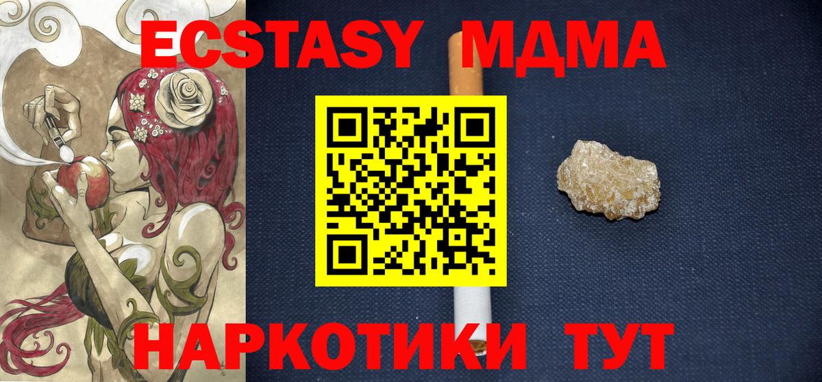 MDMA  MDMA Molly  Вход с VPN  Нефтекамск  MDMA кристаллы 