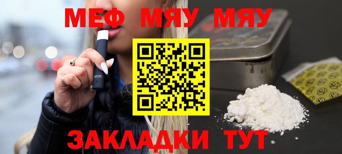Мефедрон мука Нефтекамск