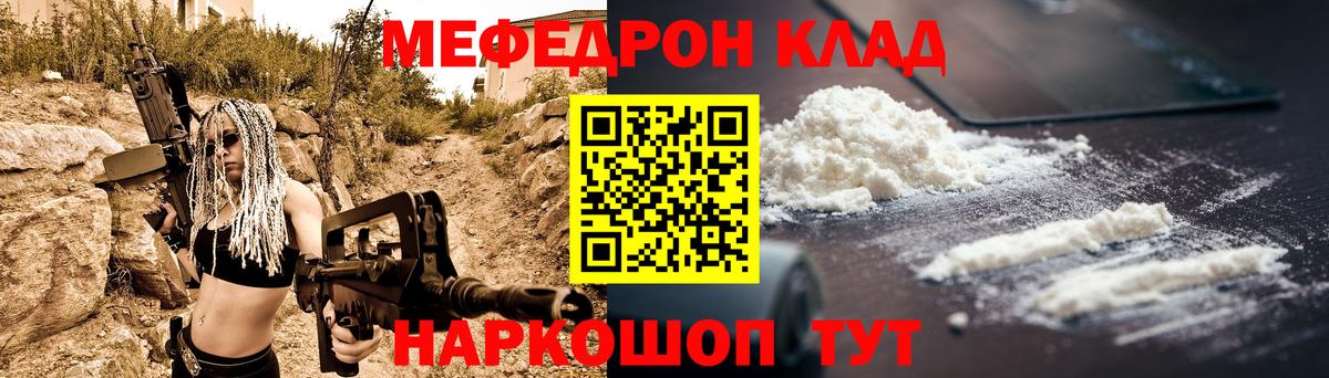 Нефтекамск  купить наркотики цена  МЕФ  МЕФ mephedrone  МЯУ-МЯУ  Вход с VPN  Меф мука 