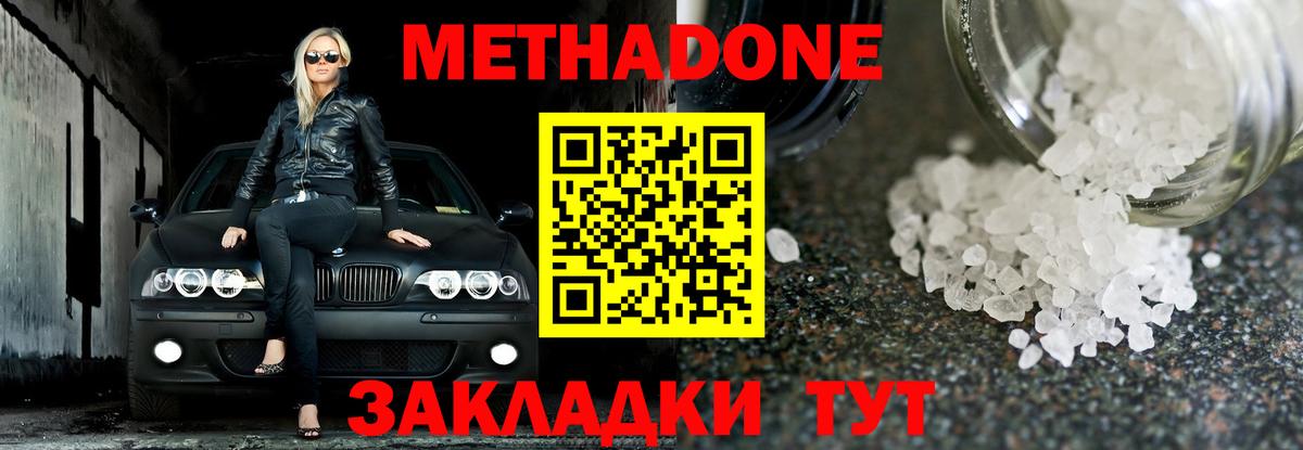 Метадон мёд  Вход с VPN  Нефтекамск 