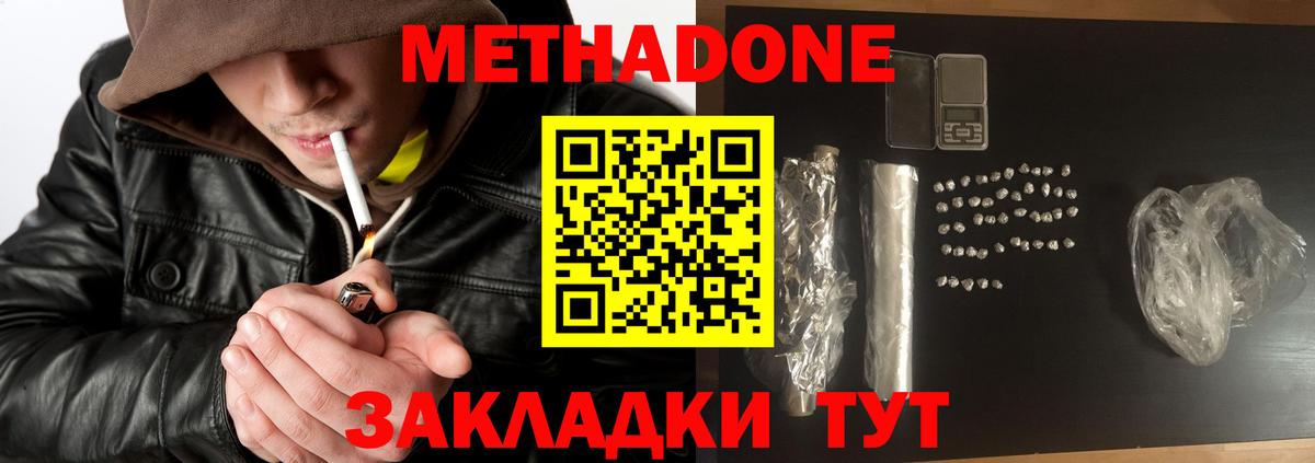 МЕТАДОН мёд Нефтекамск