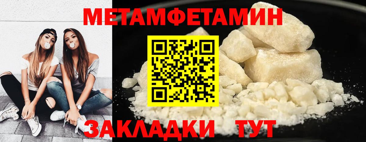 МЕТАМФЕТАМИН витя Нефтекамск