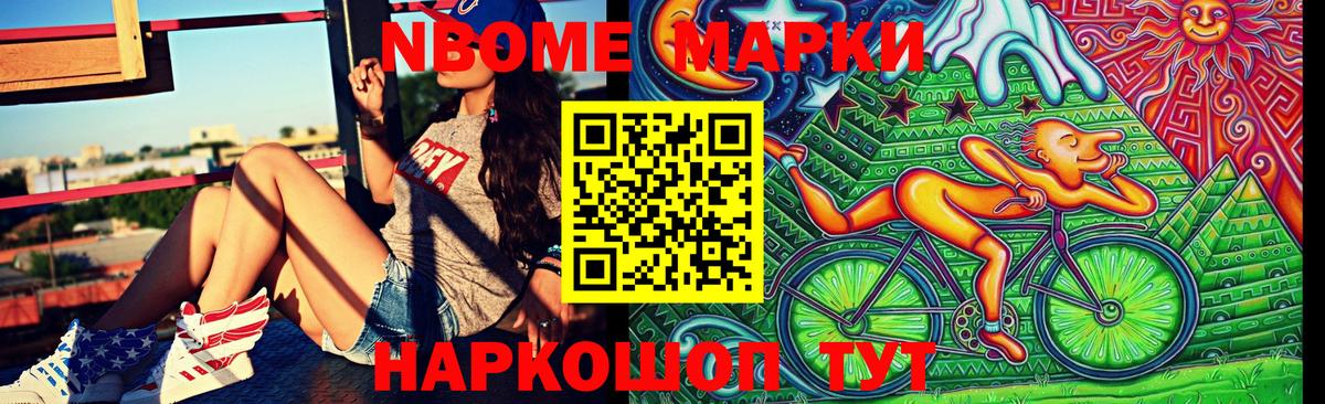 Марки 25I-NBOMe 1,8мг  Марки 25I-NBOMe 1,8мг  Нефтекамск  Марки 25I-NBOMe  Вход с VPN 