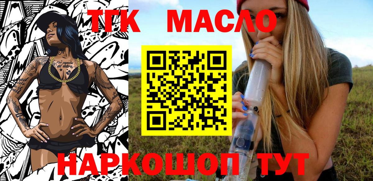 Дистиллят ТГК THC oil Нефтекамск