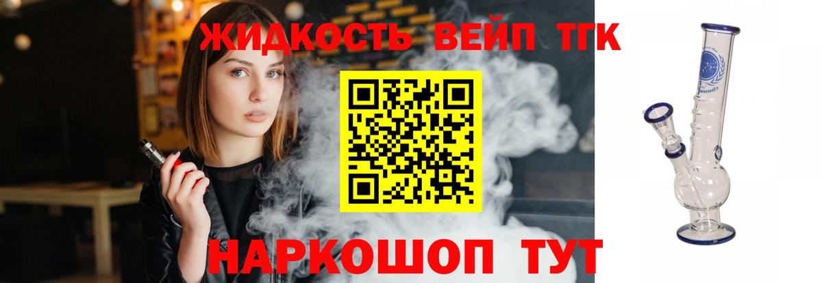 Нефтекамск  ТГК THC oil  Вход с VPN 